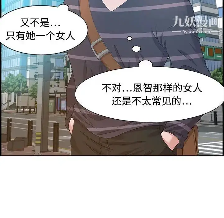 漫画《零距离聊天室》第18话第95张图