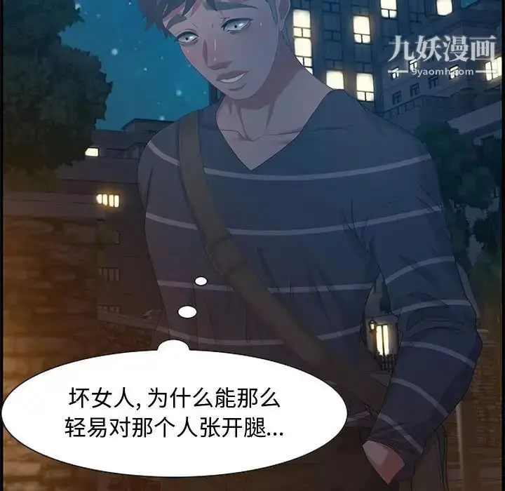 漫画《零距离聊天室》第18话第97张图