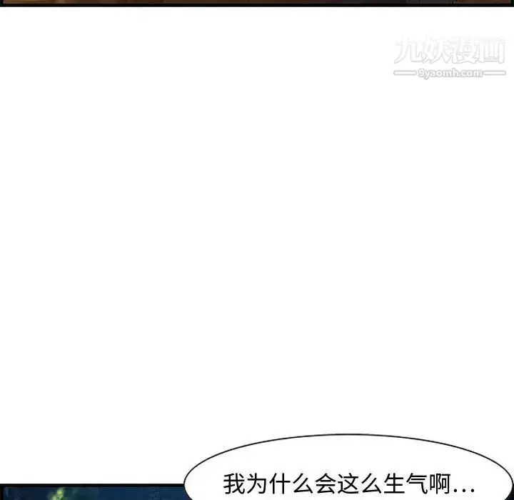 漫画《零距离聊天室》第18话第98张图