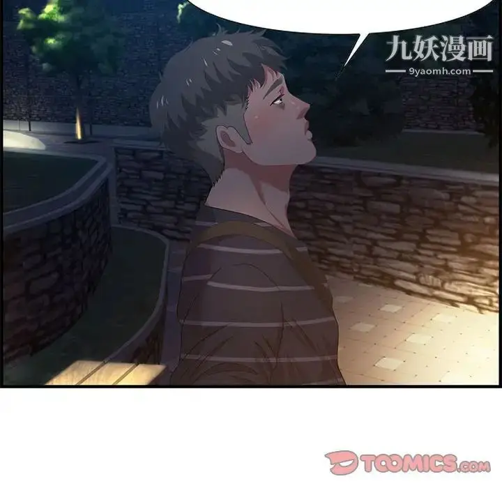 漫画《零距离聊天室》第18话第99张图