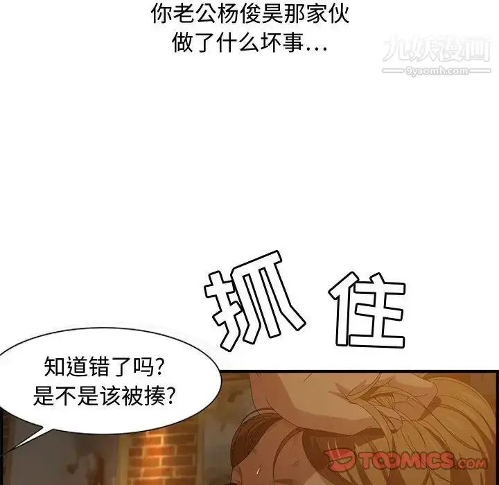 漫画《零距离聊天室》第28话第10张图