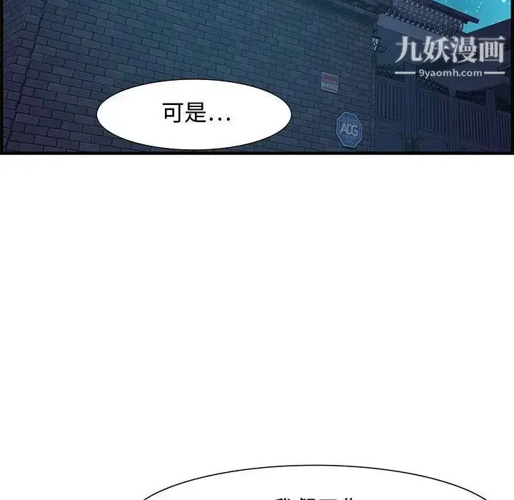 漫画《零距离聊天室》第28话第100张图