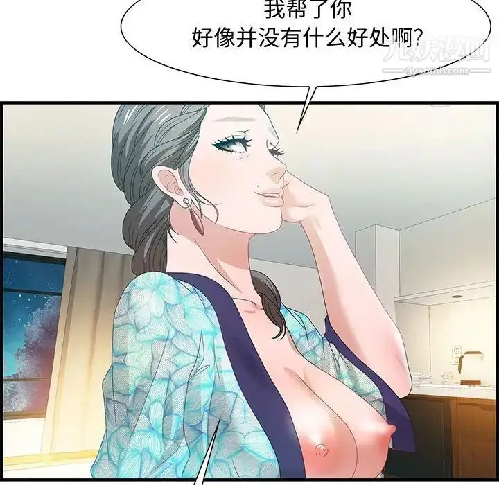漫画《零距离聊天室》第28话第101张图