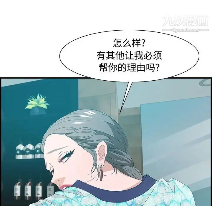 漫画《零距离聊天室》第28话第107张图