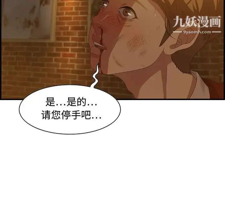 漫画《零距离聊天室》第28话第11张图