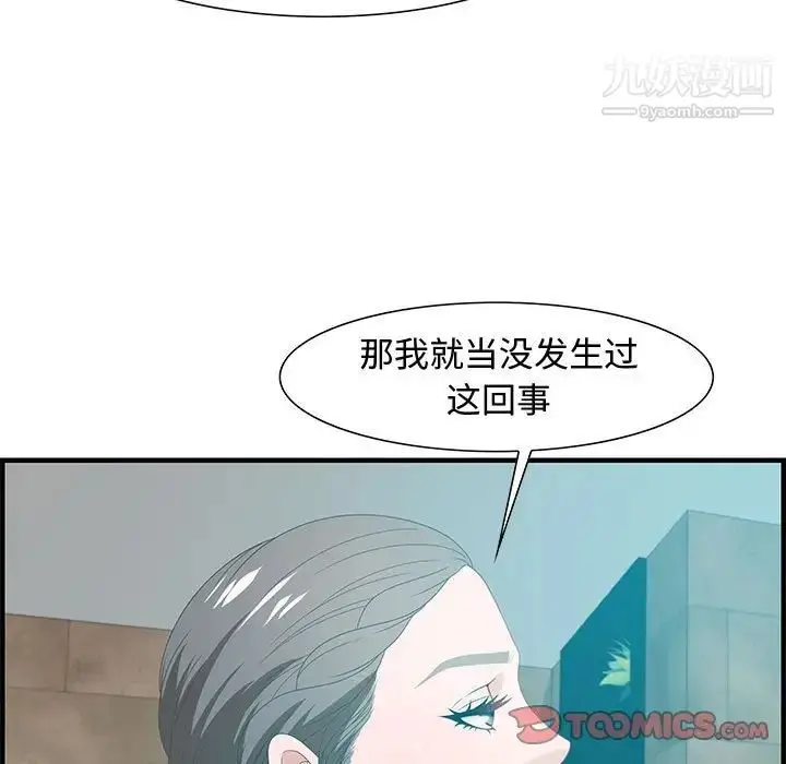 漫画《零距离聊天室》第28话第110张图