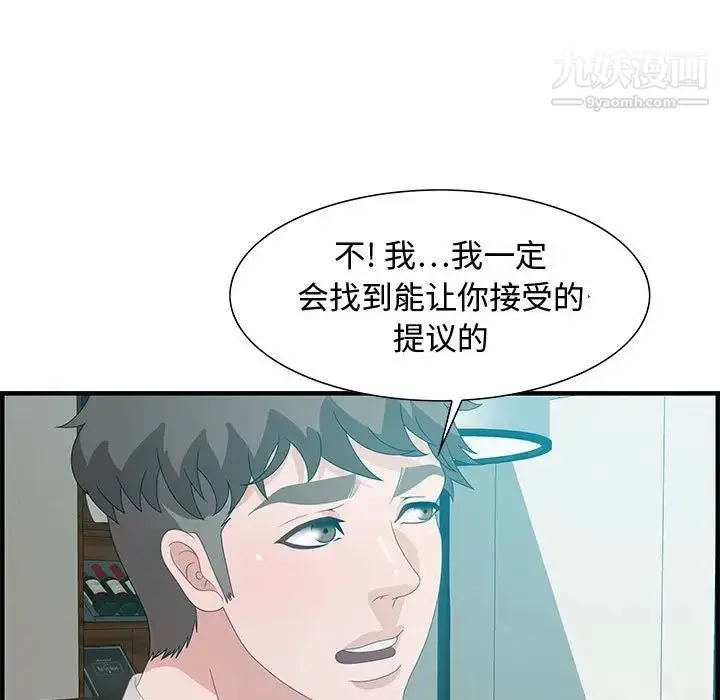 漫画《零距离聊天室》第28话第112张图