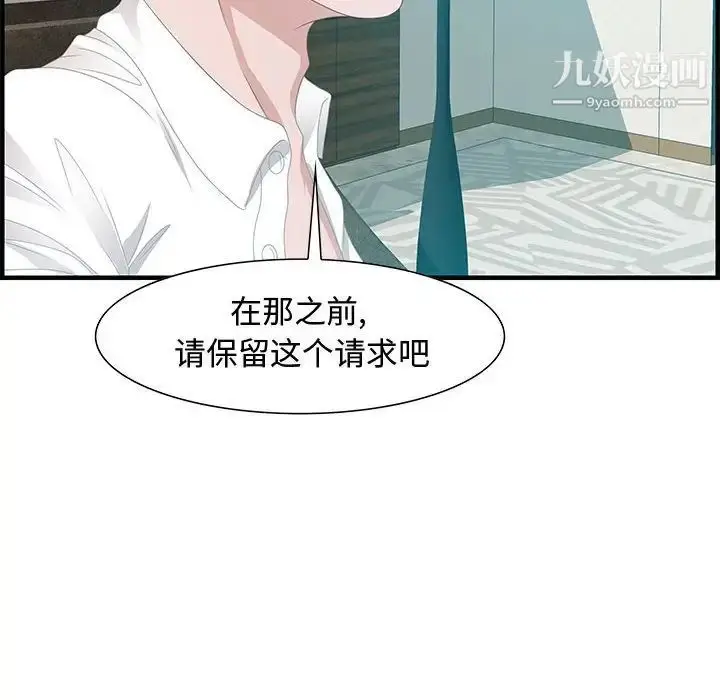 漫画《零距离聊天室》第28话第113张图