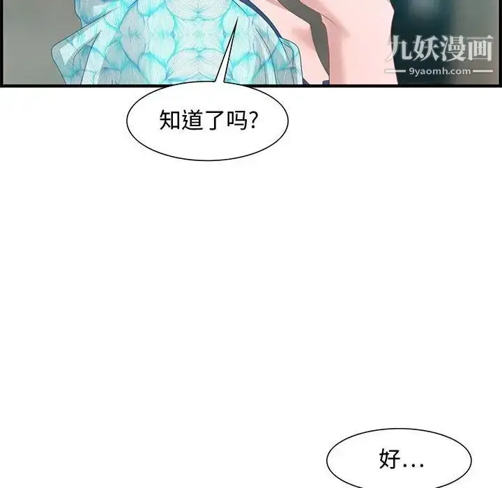 漫画《零距离聊天室》第28话第115张图