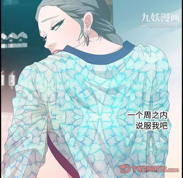 漫画《零距离聊天室》第28话第118张图