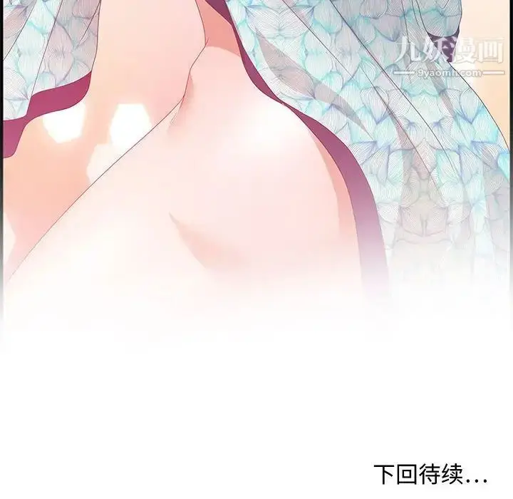 漫画《零距离聊天室》第28话第119张图