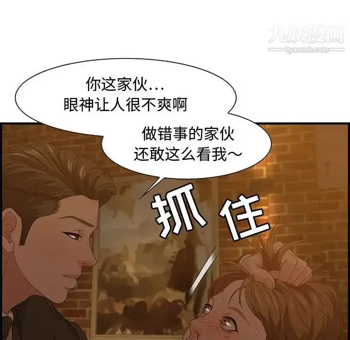 漫画《零距离聊天室》第28话第12张图
