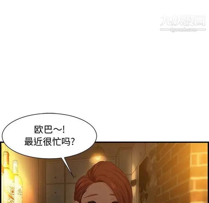 漫画《零距离聊天室》第28话第15张图