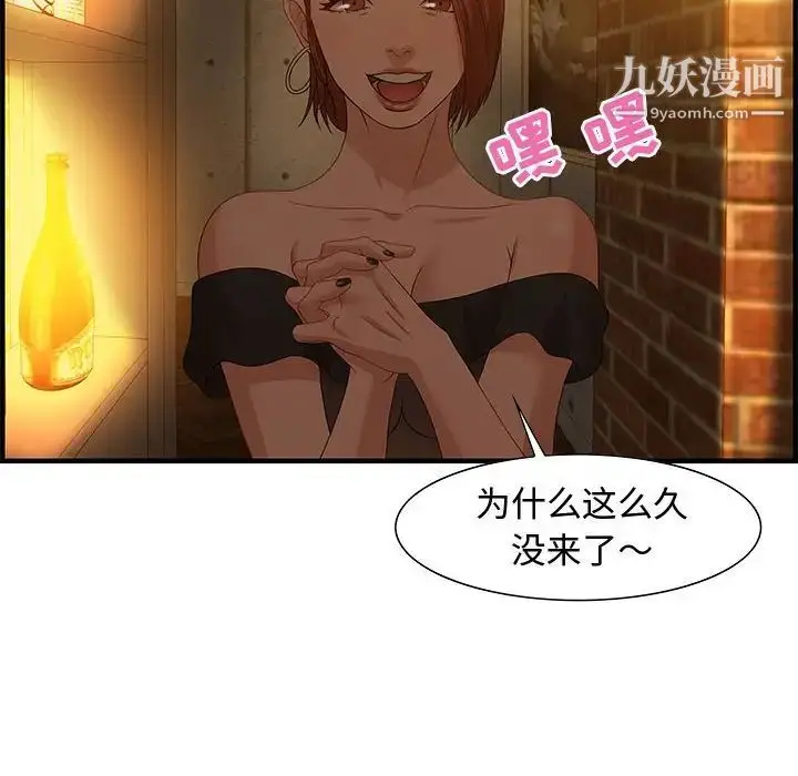 漫画《零距离聊天室》第28话第16张图