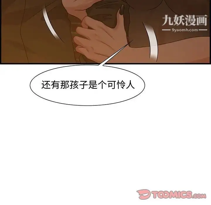漫画《零距离聊天室》第28话第18张图