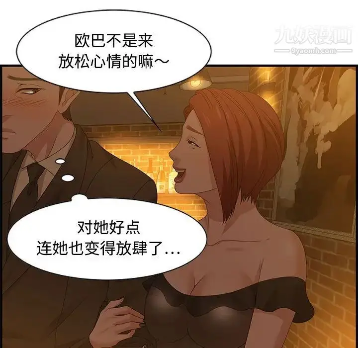 漫画《零距离聊天室》第28话第19张图