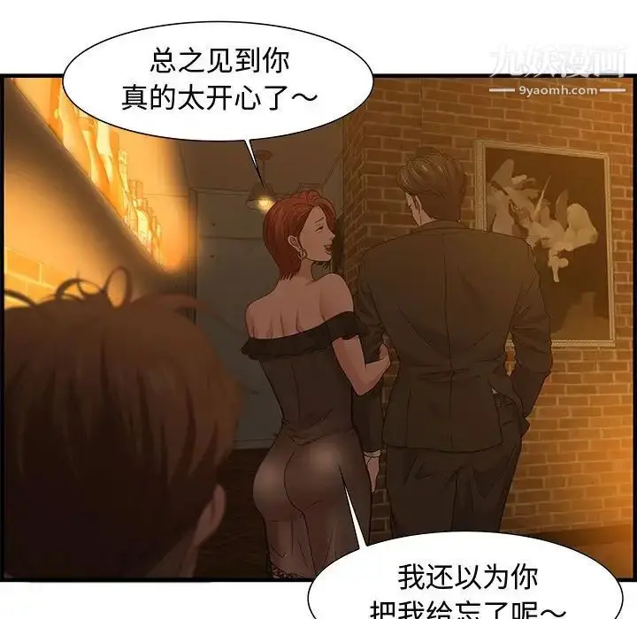 漫画《零距离聊天室》第28话第21张图