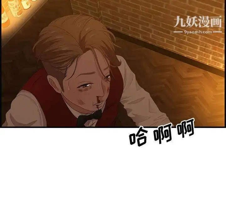 漫画《零距离聊天室》第28话第23张图