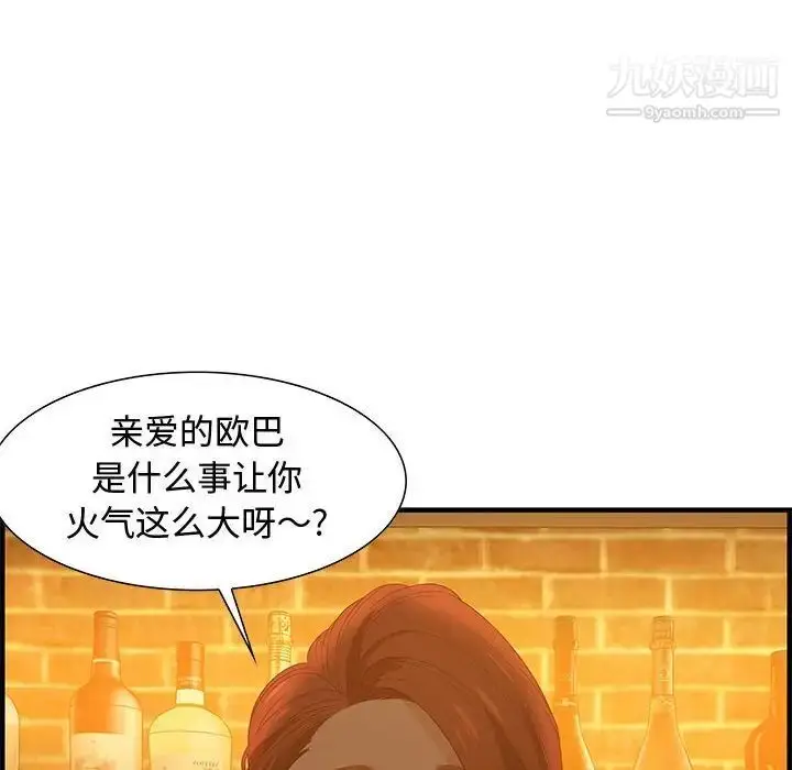 漫画《零距离聊天室》第28话第24张图