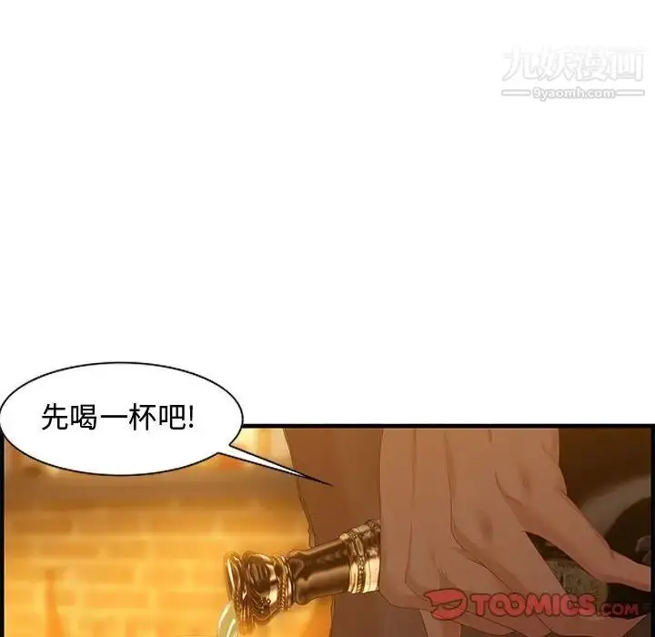 漫画《零距离聊天室》第28话第26张图