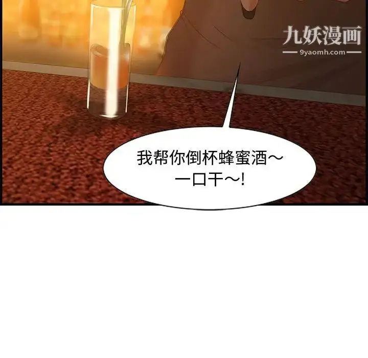 漫画《零距离聊天室》第28话第27张图