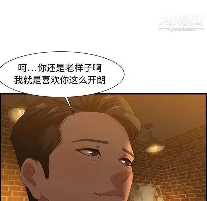 漫画《零距离聊天室》第28话第28张图