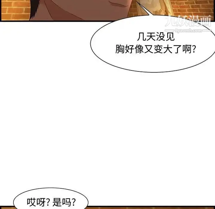 漫画《零距离聊天室》第28话第29张图