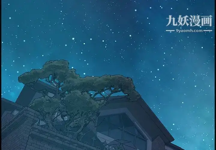 漫画《零距离聊天室》第28话第3张图