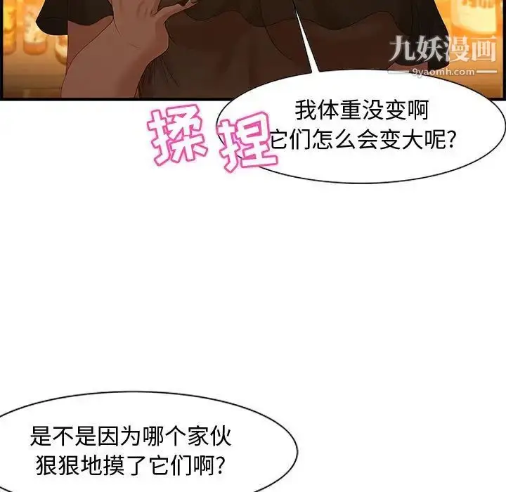 漫画《零距离聊天室》第28话第31张图