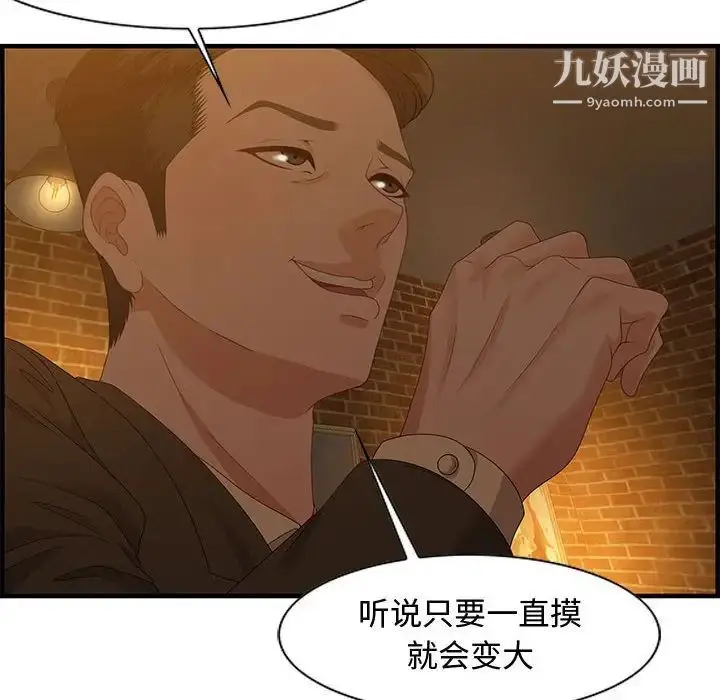漫画《零距离聊天室》第28话第32张图