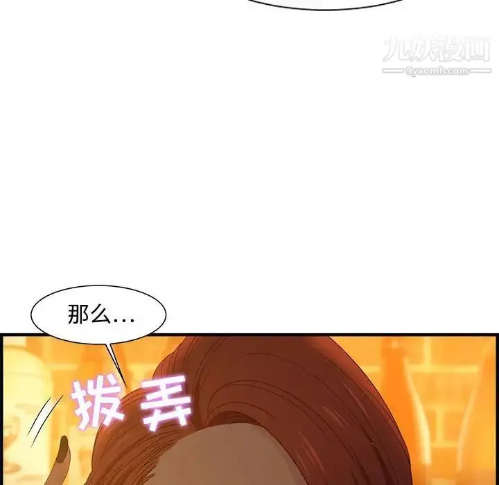 漫画《零距离聊天室》第28话第33张图