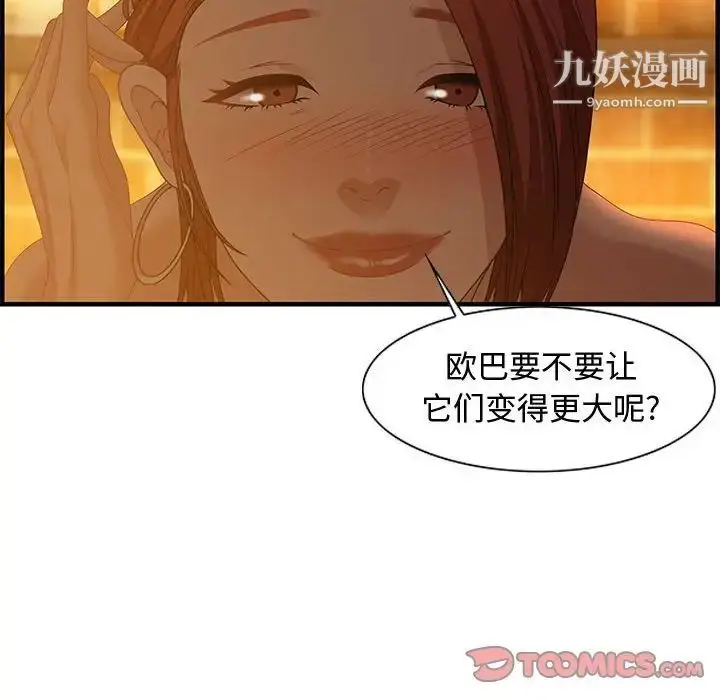 漫画《零距离聊天室》第28话第34张图