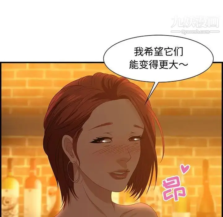 漫画《零距离聊天室》第28话第35张图