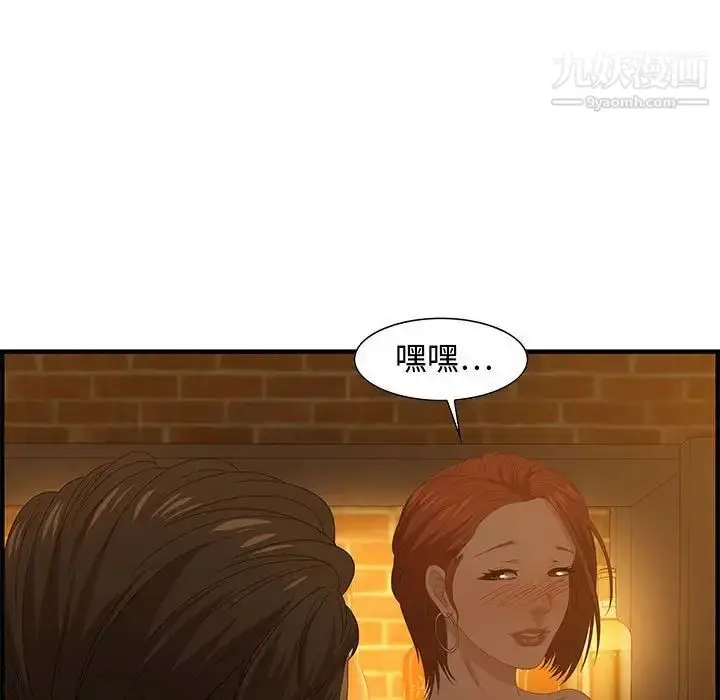 漫画《零距离聊天室》第28话第37张图