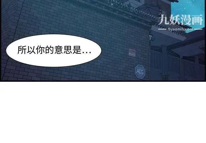漫画《零距离聊天室》第28话第4张图
