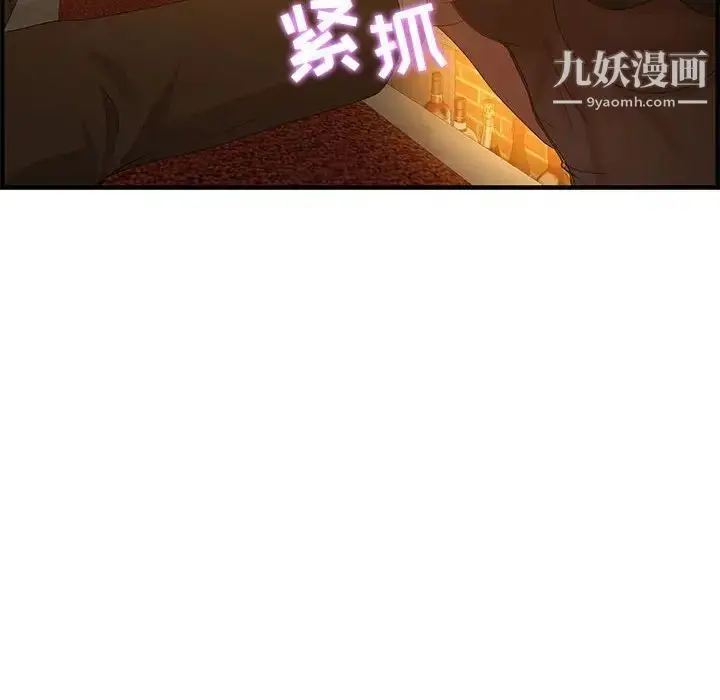 漫画《零距离聊天室》第28话第40张图