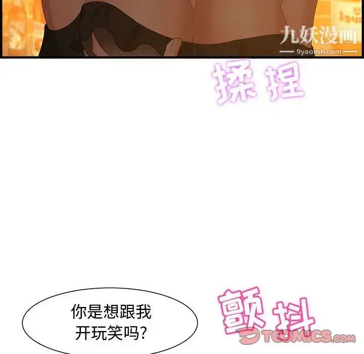 漫画《零距离聊天室》第28话第42张图