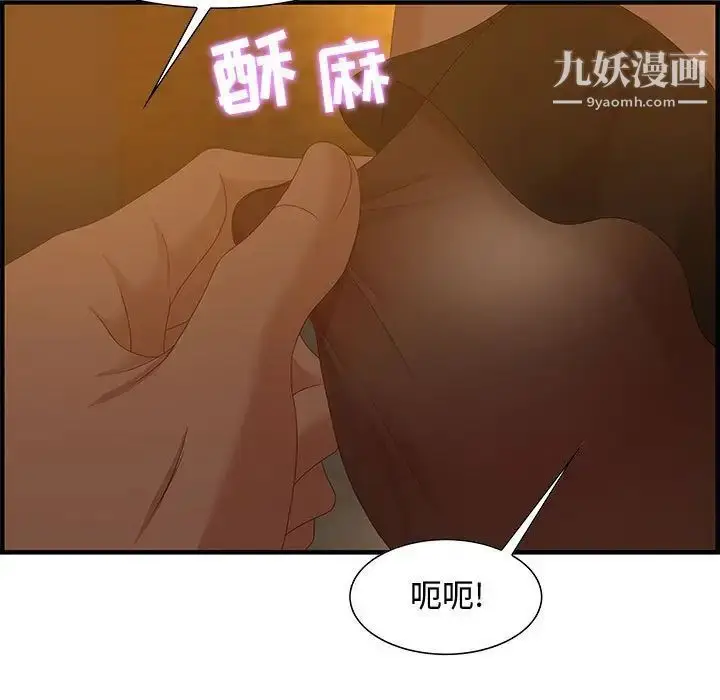 漫画《零距离聊天室》第28话第43张图
