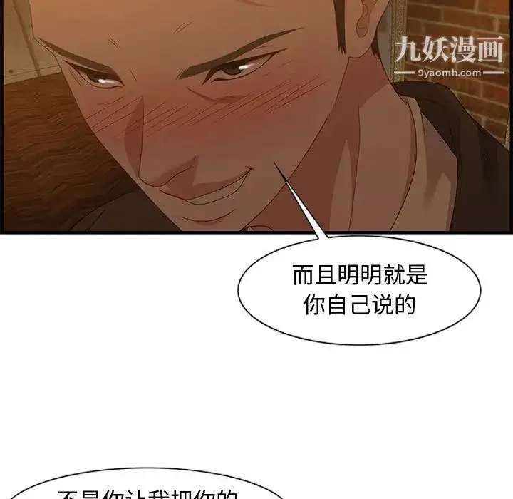 漫画《零距离聊天室》第28话第47张图
