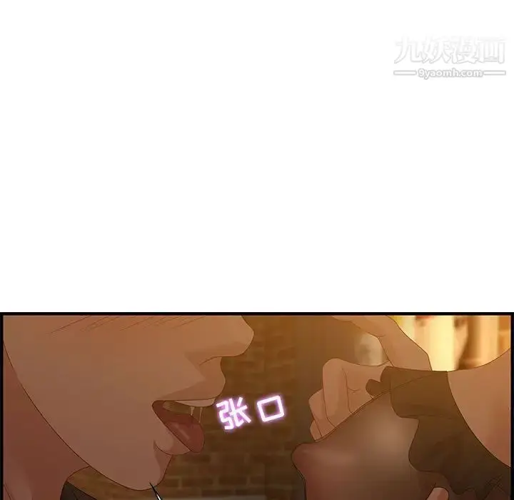 漫画《零距离聊天室》第28话第49张图