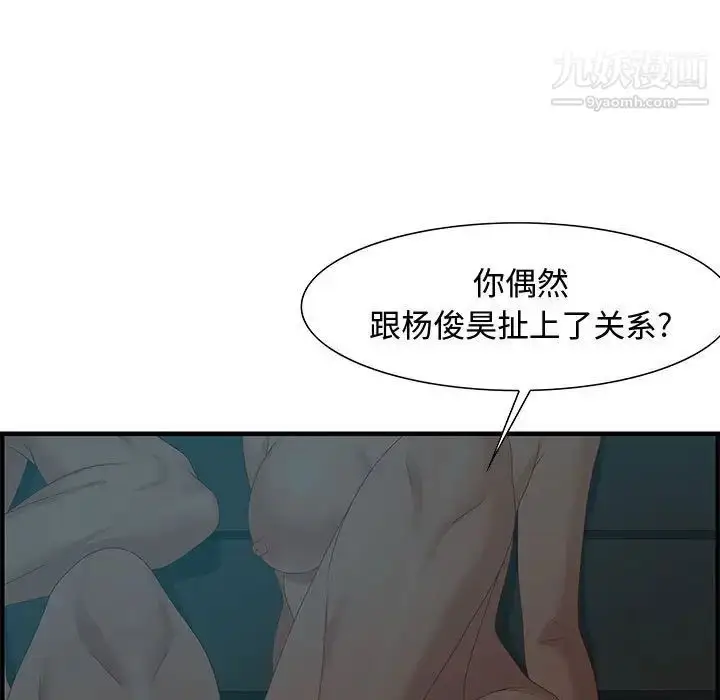 漫画《零距离聊天室》第28话第5张图