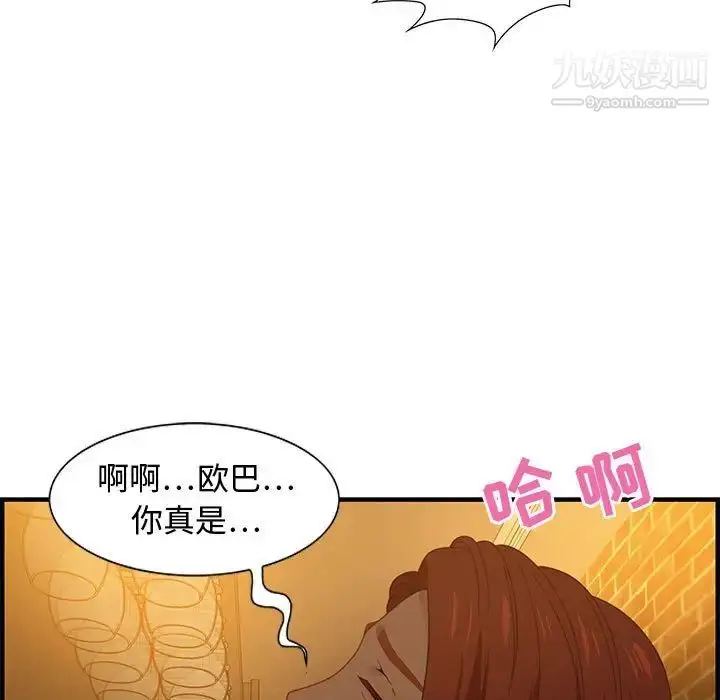 漫画《零距离聊天室》第28话第52张图