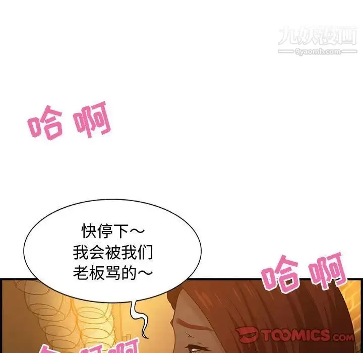 漫画《零距离聊天室》第28话第54张图