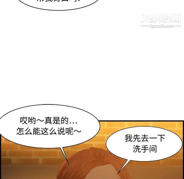 漫画《零距离聊天室》第28话第56张图