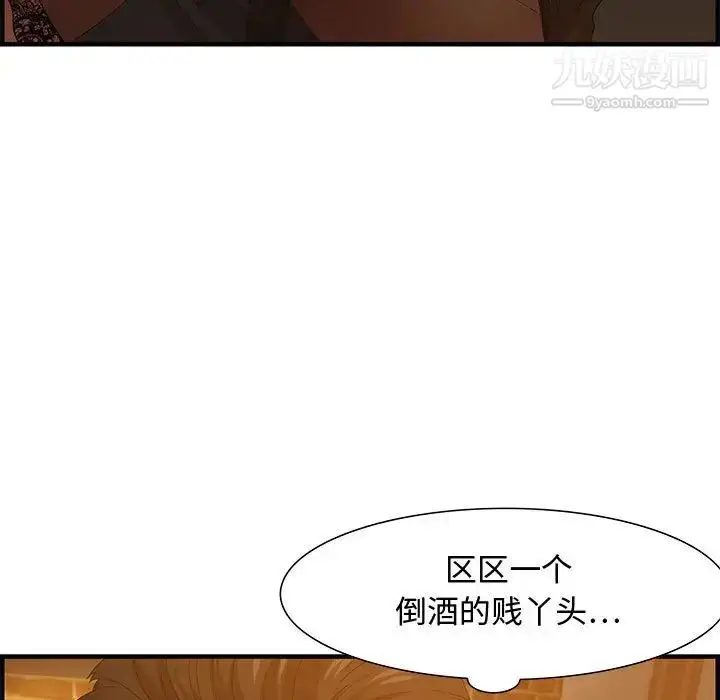 漫画《零距离聊天室》第28话第60张图