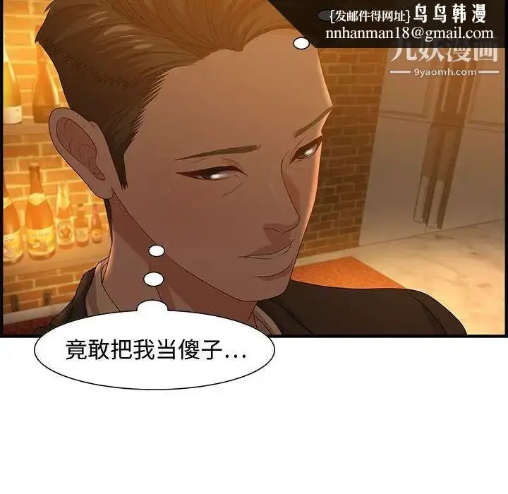 漫画《零距离聊天室》第28话第61张图