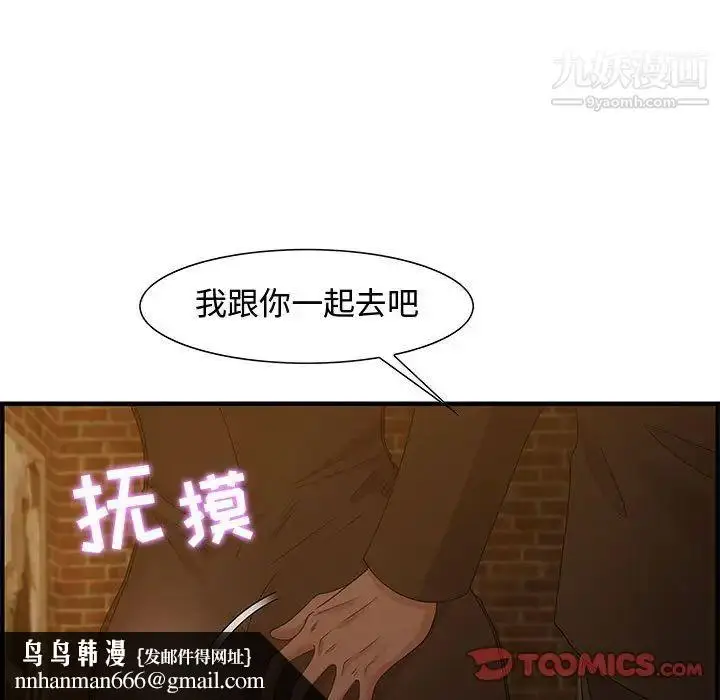 漫画《零距离聊天室》第28话第62张图
