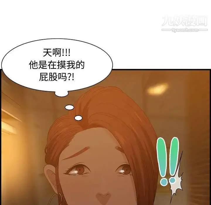 漫画《零距离聊天室》第28话第64张图