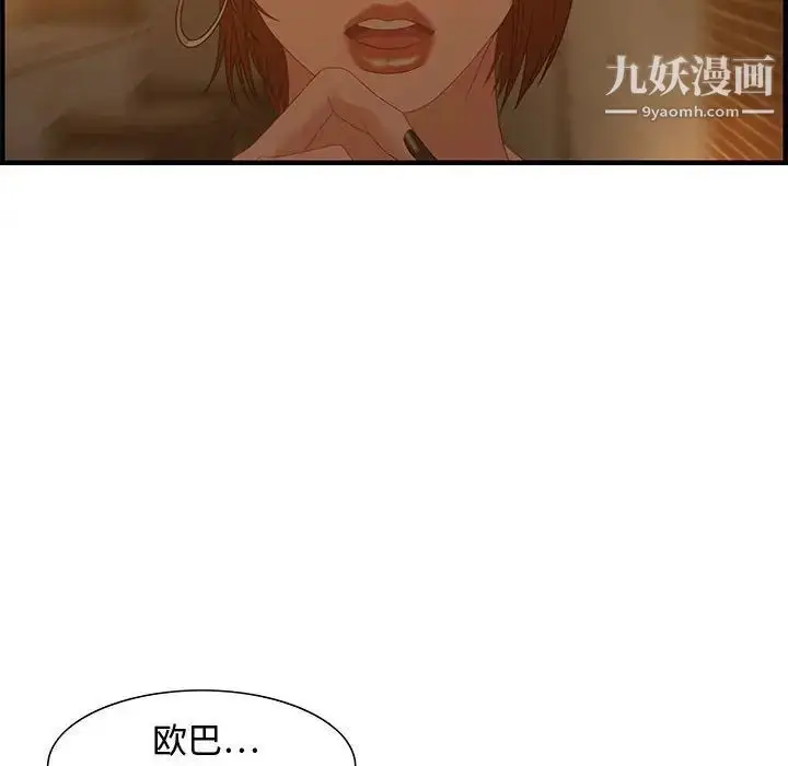 漫画《零距离聊天室》第28话第65张图