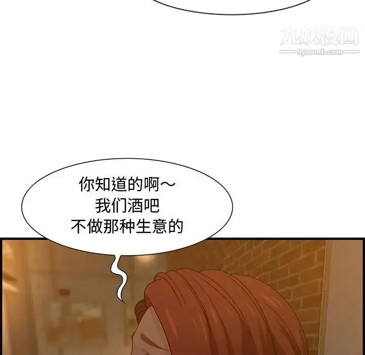漫画《零距离聊天室》第28话第67张图